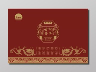 茶叶普洱茶茶文化红色中国风海报
